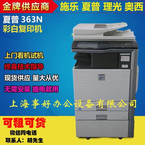 在上海及周邊，聰明企業(yè)的復(fù)印機(jī)都用租的